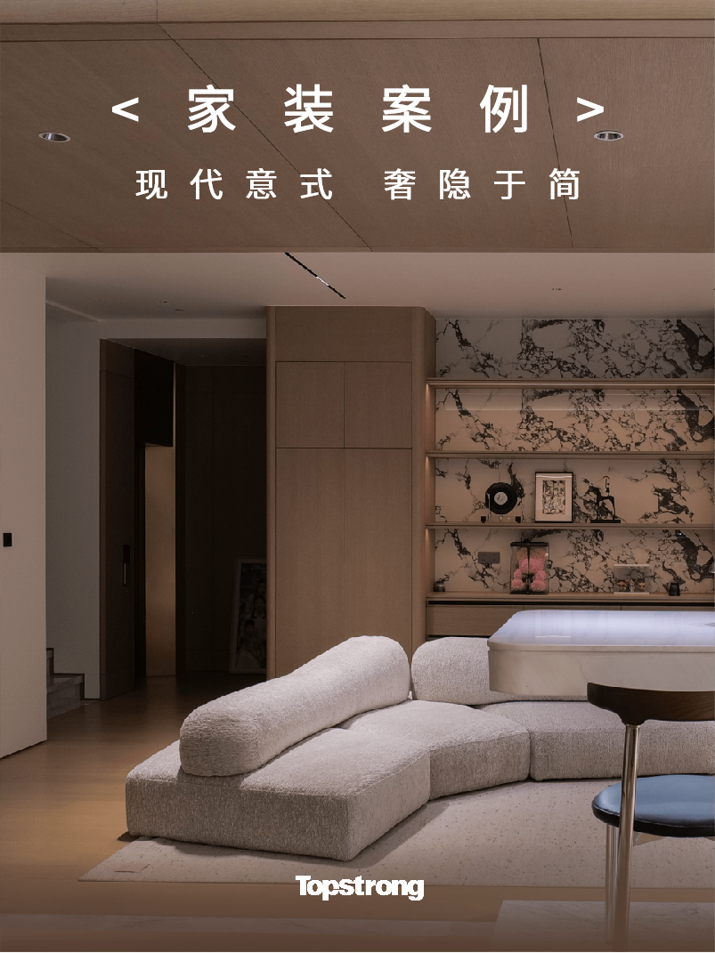 家装案例 | 533㎡现代意式别墅，极见奢隐之美
